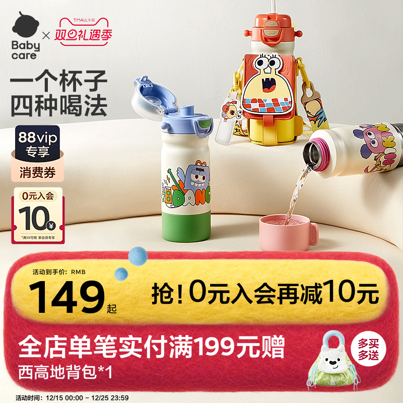 水壶儿童保温杯babycare