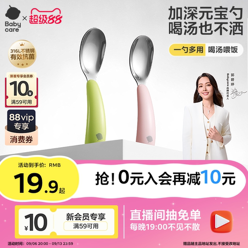 babycare自主进食元宝勺子宝宝学吃饭训练叉勺子婴儿儿童学食餐具