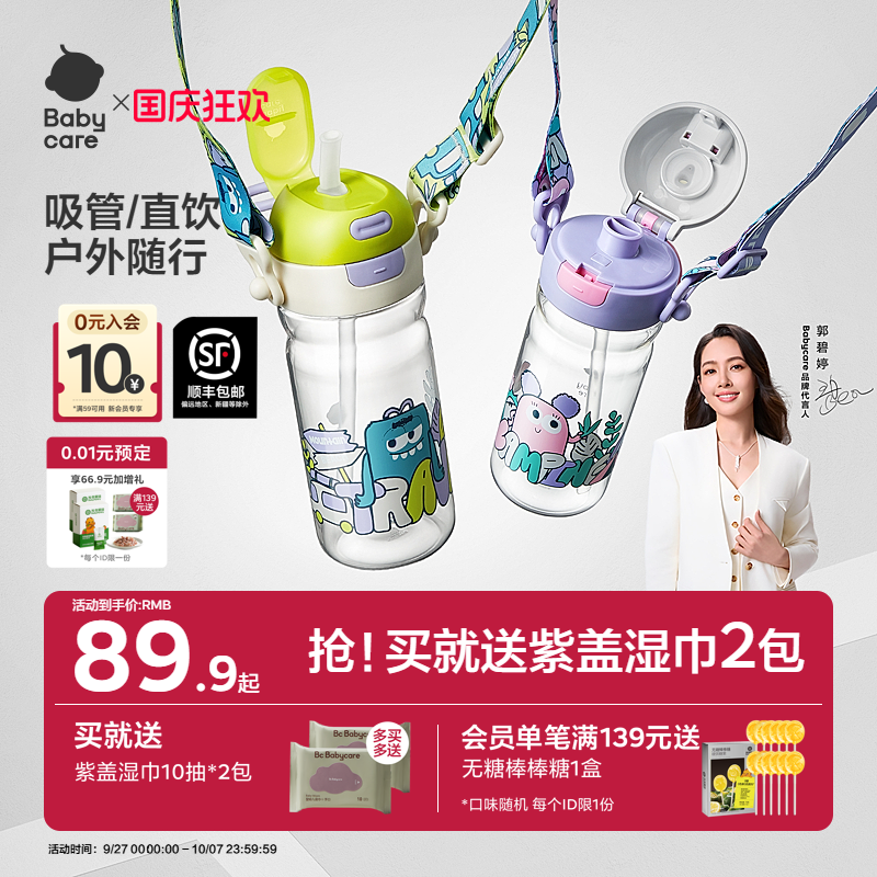 大容量运动水杯babycare