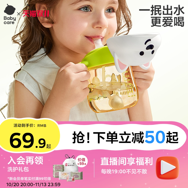babycare学饮杯婴儿6个月以上鸭嘴杯儿童吸管杯家用奶瓶宝宝水杯