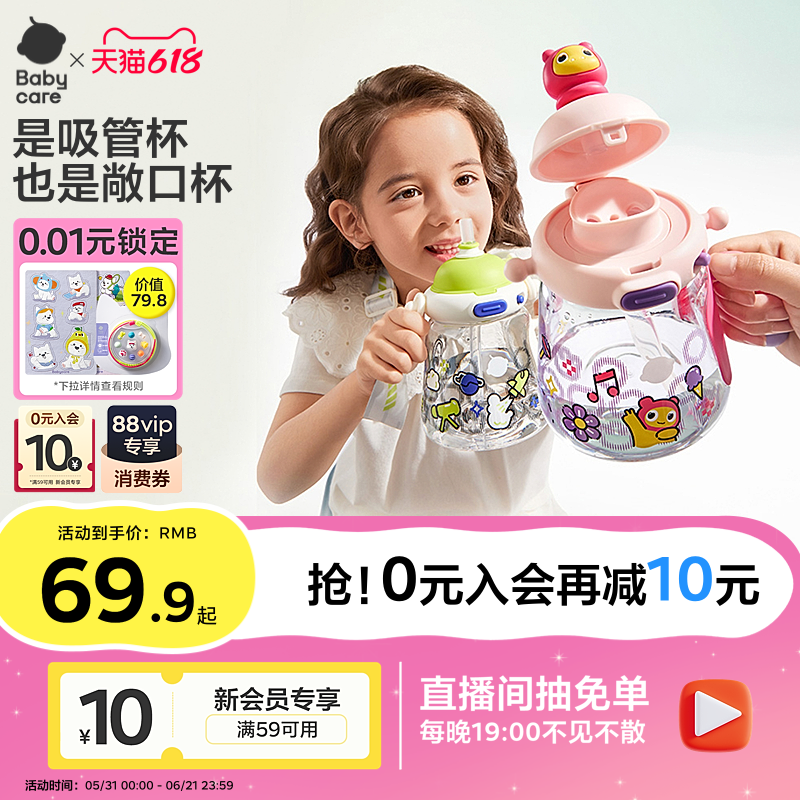 babycare儿童水杯吸管杯宝宝家用饮水壶夏天幼儿园2岁上学直饮杯