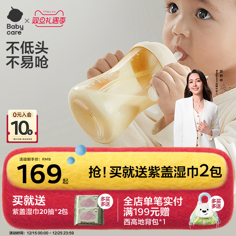 babycare歪头吸管奶瓶一岁3岁以上宝宝学饮杯婴儿防胀气ppsu奶瓶