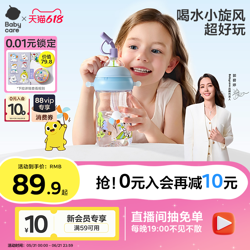 babycare儿童水杯直饮杯春夏季男女孩幼儿园水壶高颜值上学吸管杯