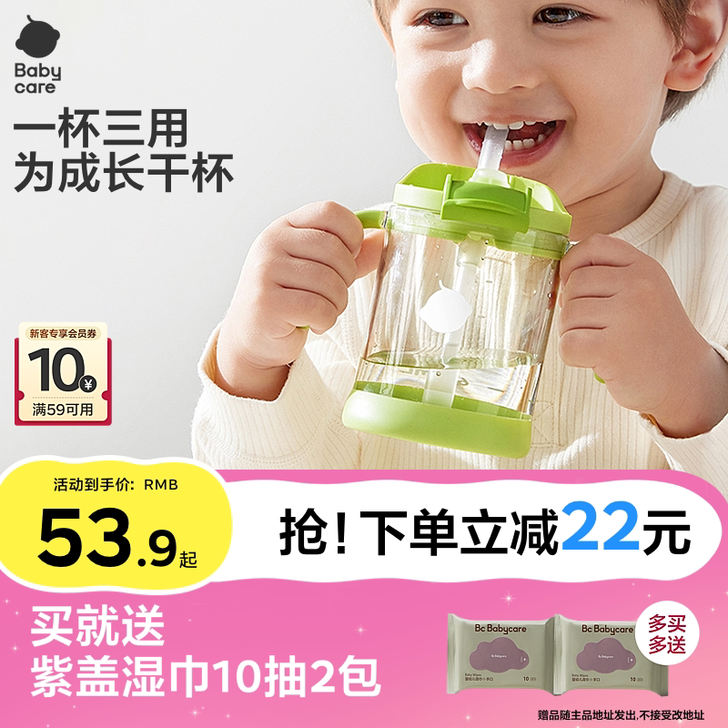 babycare三合一直饮吸管杯图片
