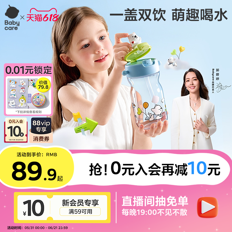 babycare儿童水杯宝宝吸管杯1到3岁大容量敞口幼儿园水杯上学专用