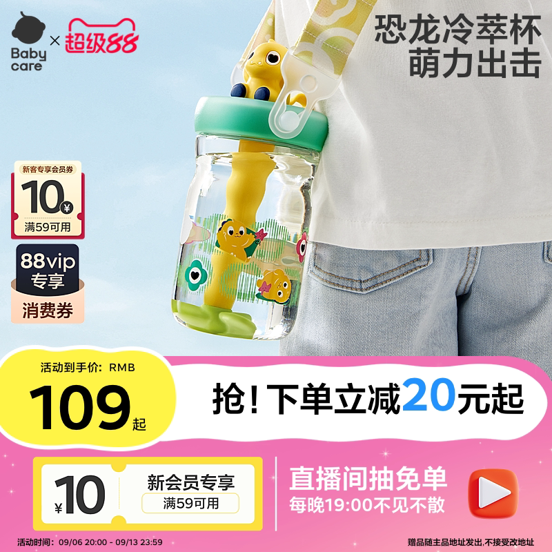 恐龙儿童水杯babycare图片