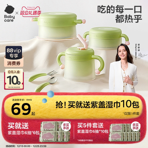 婴儿辅食碗babycare不锈钢