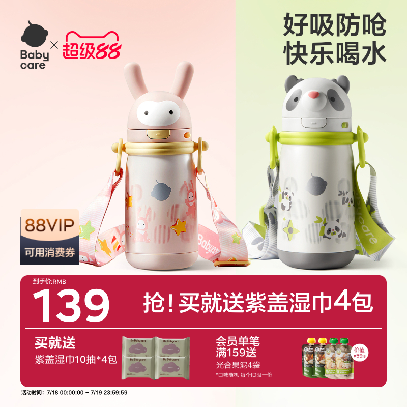 babycare316L不锈钢儿童保温杯