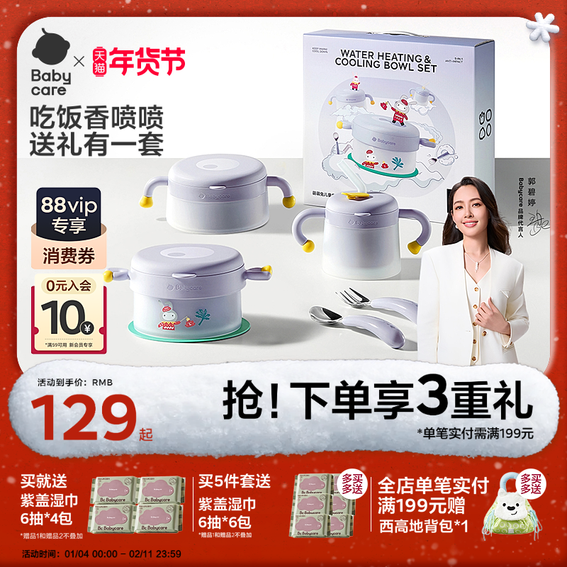 babycare宝宝辅食碗工具新生儿满月礼新年周岁礼物婴儿童餐具礼盒