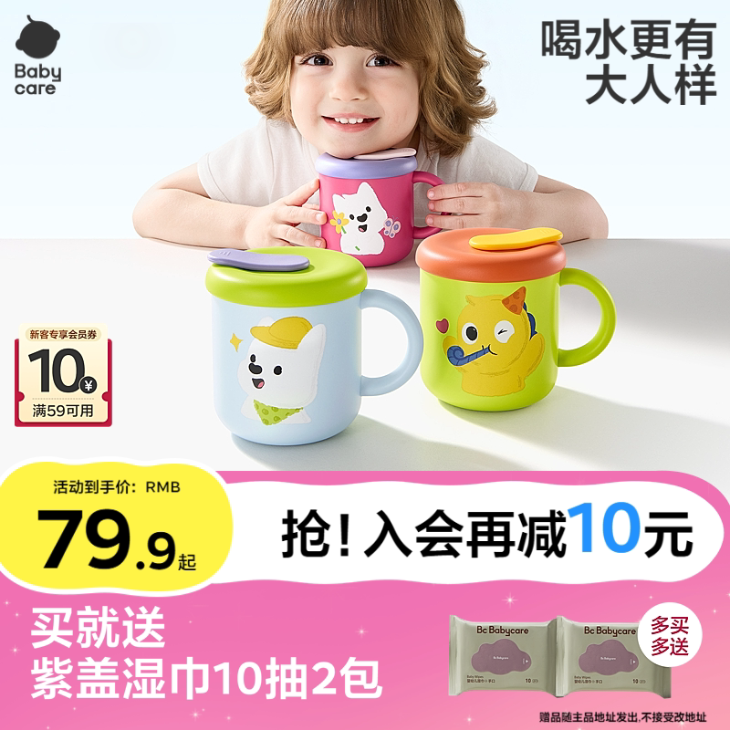 babycare牛奶杯316L不锈钢马克杯直饮吸管杯宝宝学饮喝水儿童水杯