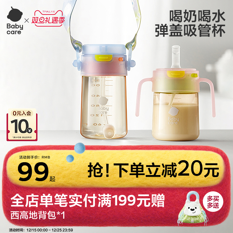 babycare果冻学饮杯吸管杯儿童牛奶杯ppsu宝宝手柄奶瓶多功能水杯