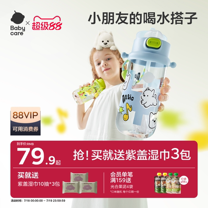 babycare儿童水杯直饮杯夏季男女孩幼儿园水壶高颜值上学吸管杯