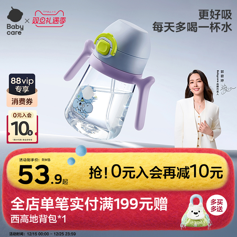 babycare宝宝防摔耐高温水杯