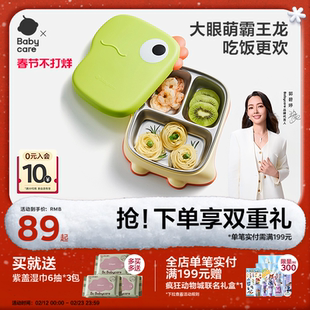 babycare宝宝餐盘辅食碗工具自主学食进食分格不锈钢餐盘儿童餐具