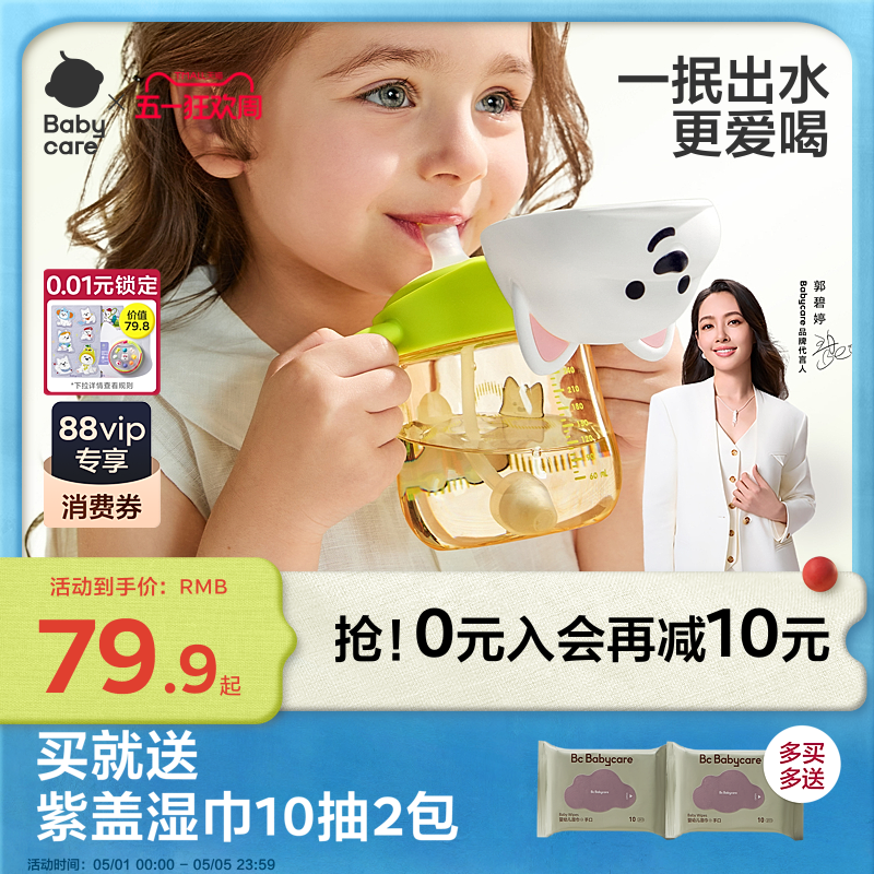 babycare��Ǻ����ѧ����240mL ���ߵء���Ÿ�����죨�Դ����������  70.87Ԫ