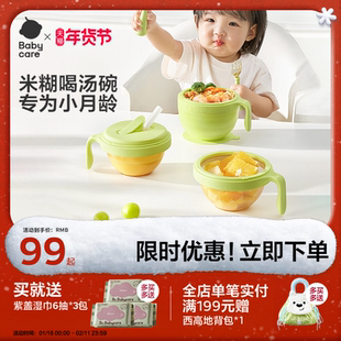 babycare宝宝辅食碗婴儿专用米糊杯喝汤吸管碗注水碗保温儿童餐具