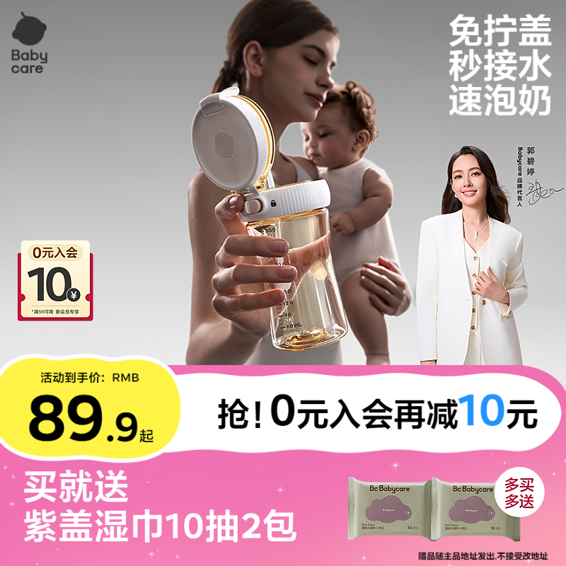 babycare直饮奶瓶2岁以上喝奶儿童吸管牛奶杯婴儿6个月防呛水杯