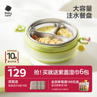 硅胶辅食碗自主进食儿童餐具 babycare宝宝大容量保温餐盘吸盘式