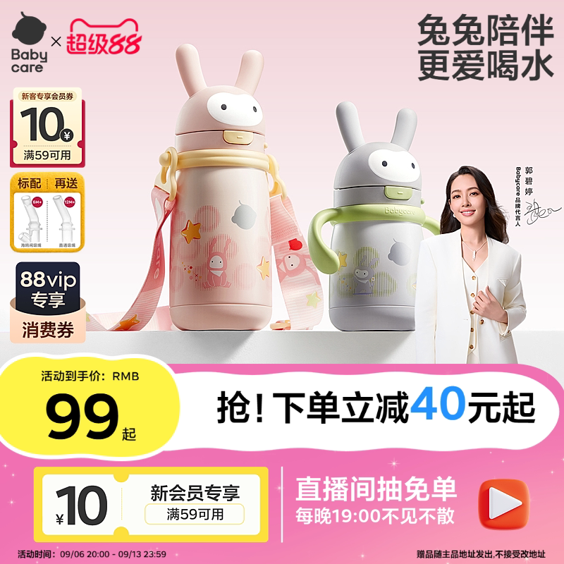 babycare婴幼儿保温杯儿童学饮吸管杯家用宝宝水杯幼儿园外出水壶