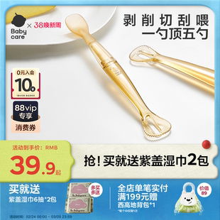 babycare双头刮泥勺婴儿宝宝刮果泥辅食勺子挖吃水果泥勺儿童餐具