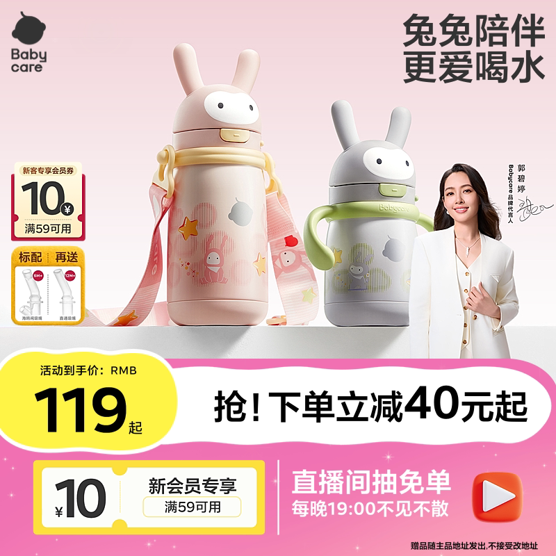 babycare婴幼儿保温杯儿童学饮吸管杯家用宝宝水杯幼儿园外出水壶