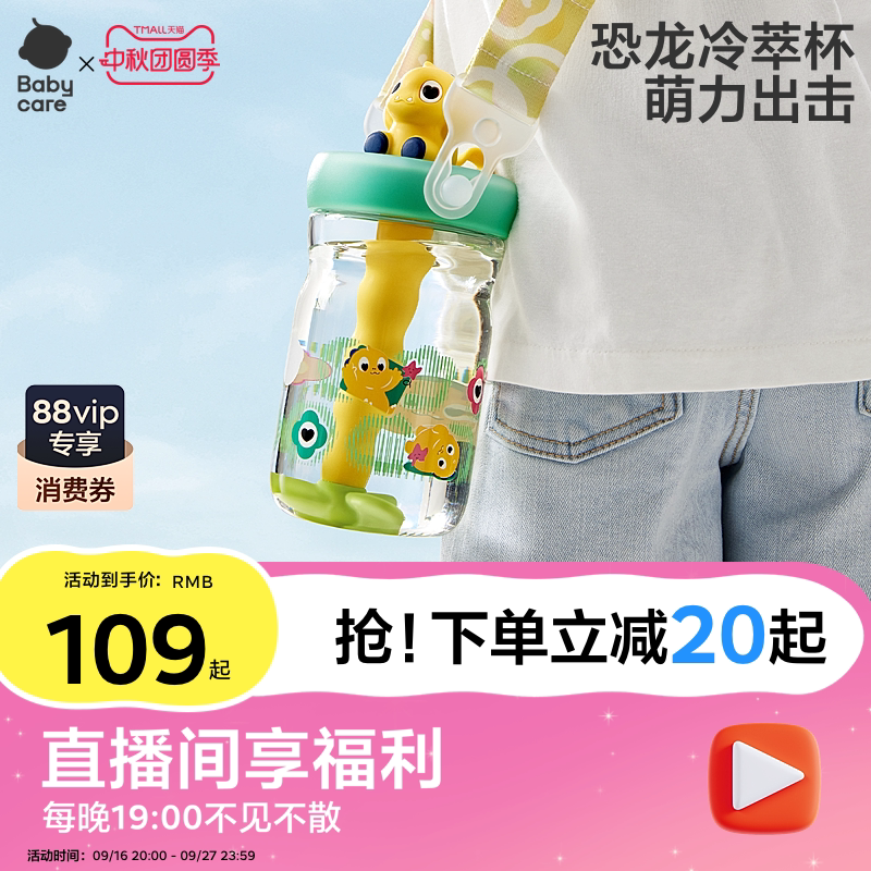 恐龙儿童水杯babycare图片