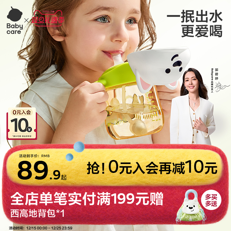 babycare学饮杯婴儿6个月以上鸭嘴杯儿童吸管杯家用奶瓶宝宝水杯