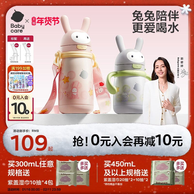 babycare婴幼儿保温杯儿童学饮吸管杯家用宝宝水杯幼儿园外出水壶