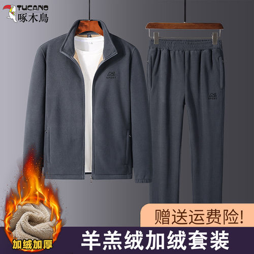 啄木鸟秋冬爸爸运动套装