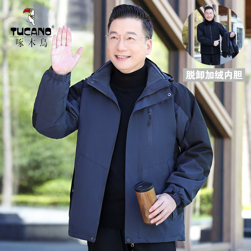啄木鸟爸爸外套春秋2026新款男士春季夹克中老年三合一冲锋衣男款