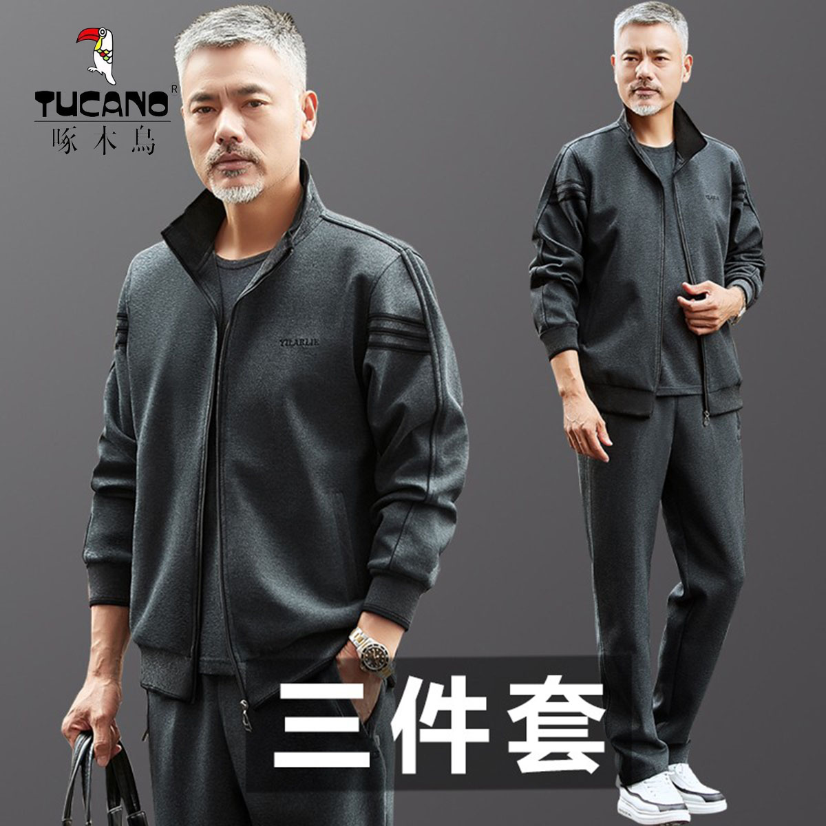 啄木鸟中老年男装运动套装男士春秋季新款爸爸装休闲服套装三件套