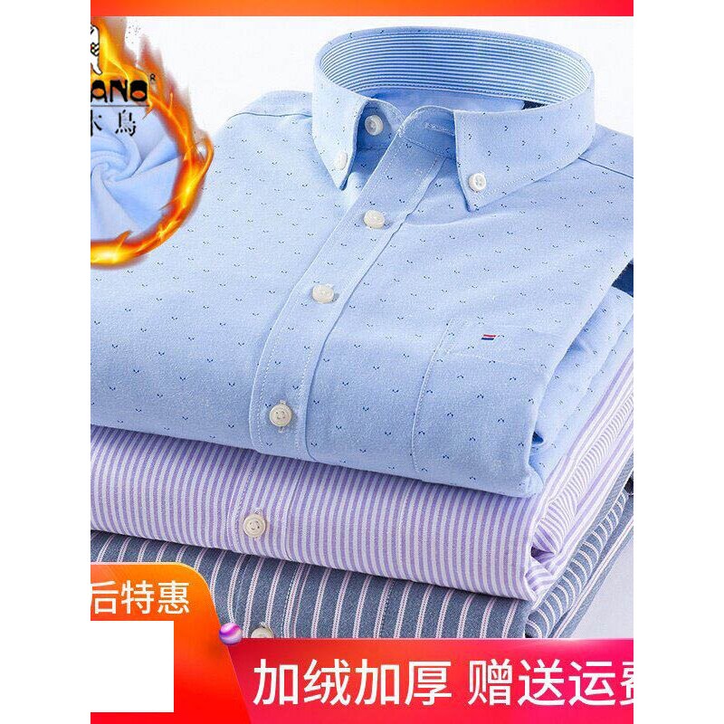 啄木鸟秋冬季新款男士保暖衬衫加绒加厚休闲修身长袖寸衫男装牛津