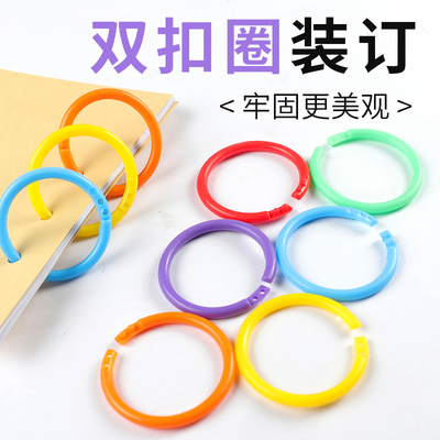 多色可爱书环卡圈可扣环活页圈塑料圈环装订圈彩色开口环diy随意