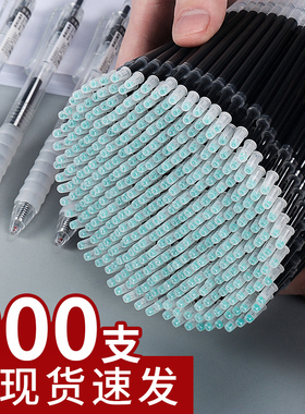 200支ST头按动笔芯大容量速干中性笔芯黑色0.5葫芦头按压式刷题笔