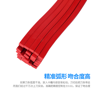 申威达国旺对开全开液压切纸机红色蛇形刀垫920 1300刀条耗材胶条