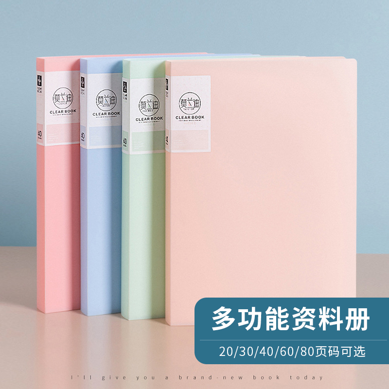 文件夹透明插页资料册a4试卷收纳册试卷夹文件夹a4资料夹多页夹