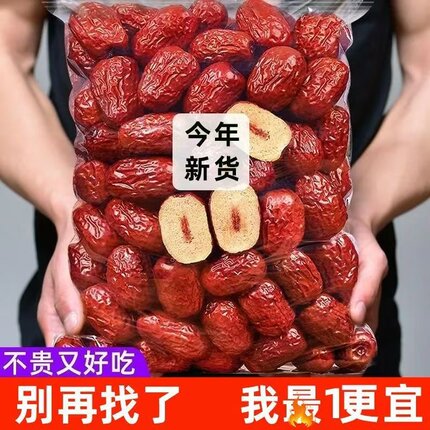 【新枣】特等新疆红枣2500g新货农家自产5斤整箱零食大枣批发包邮
