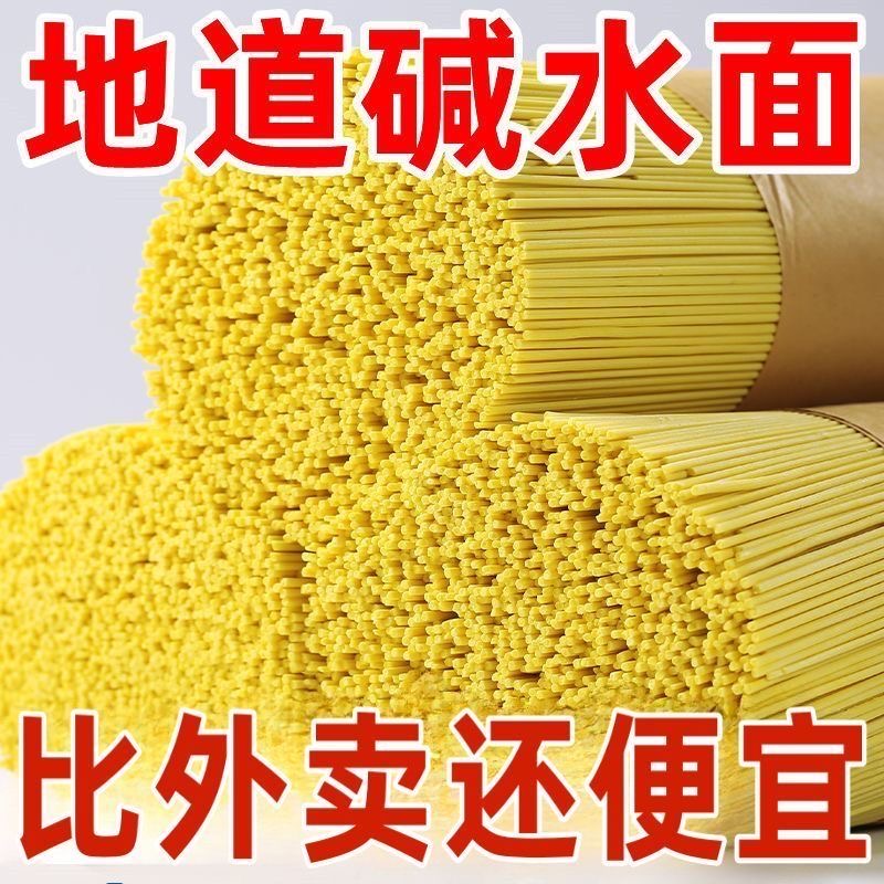 【实惠好货】武汉风味碱水面热干面中粗挂面营养健康早餐代餐面条