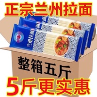 蘭州拉面手工掛面早餐速食待煮細圓面條勁道面食清湯實惠一整箱