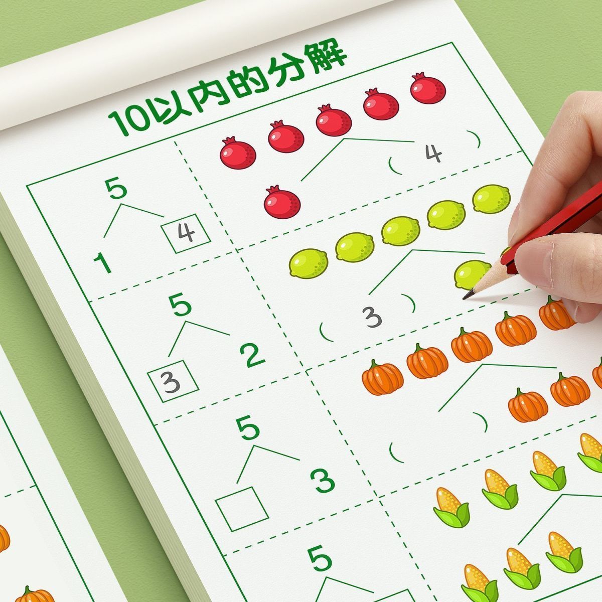 幼儿园数字分解与组成教具