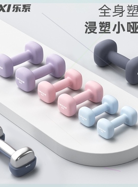 lexi/乐系磨砂小哑铃女健身家用力量训练器材实心纯铁初学者专业
