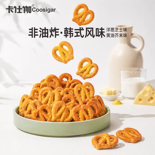 卡仕伽碱水面包干蝴蝶结小饼干