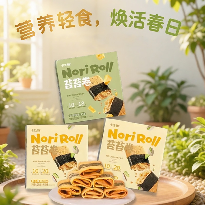 卡仕伽海苔肉松卷黄油苔苔卷开心果凤凰卷夹心鸡蛋卷酥下午茶糕点