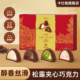 卡仕伽旗舰店松露夹心巧克力圣诞漂亮甜品休闲零食 代可可脂