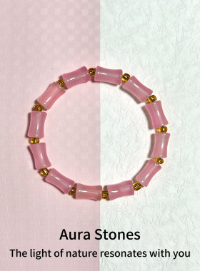 AuraStones【粉竹】原创中式转运天然能量粉水晶琉璃手串手链礼物
