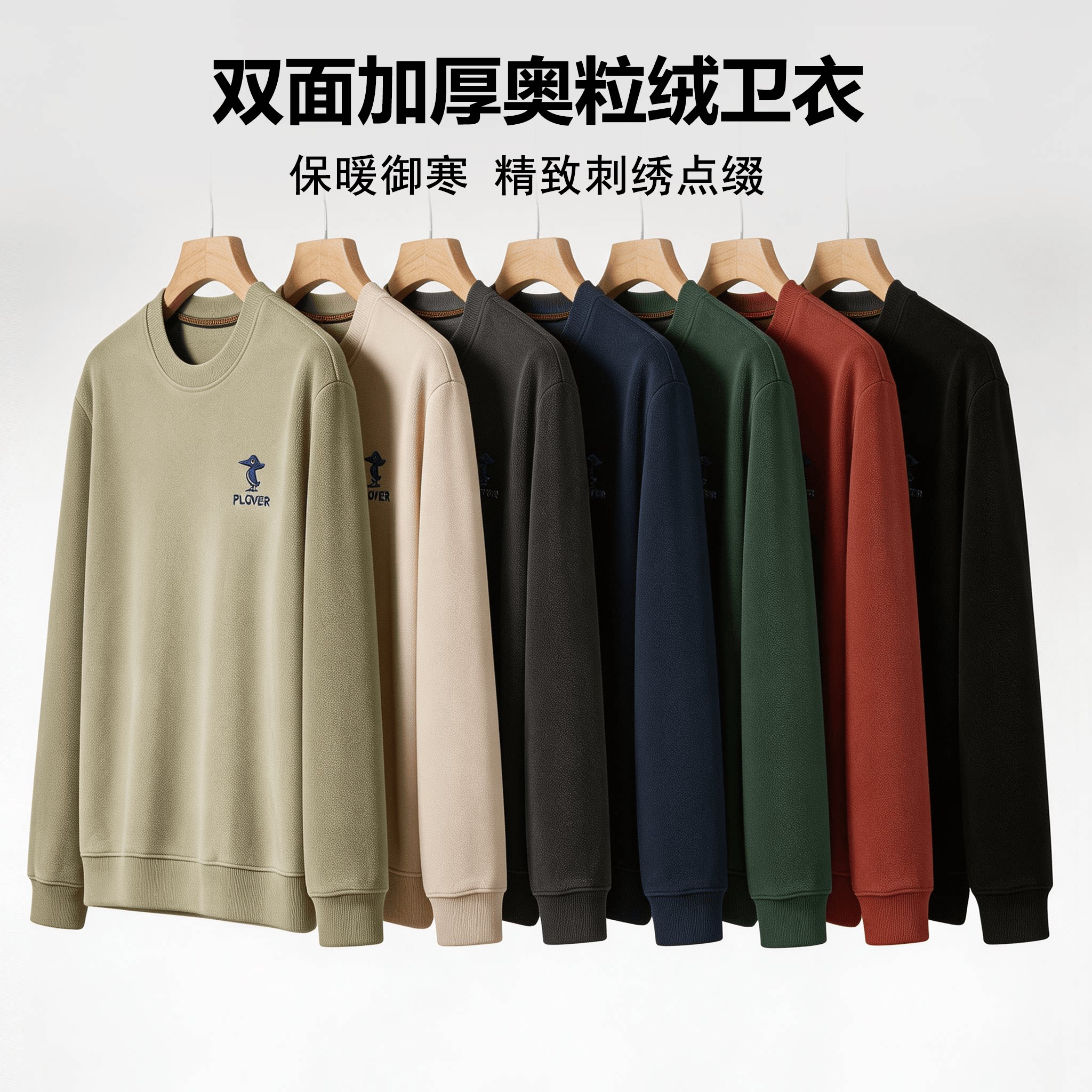 男女同款秋冬卫衣重磅奥粒绒加厚保暖打底衫纯色宽松百搭长袖上衣