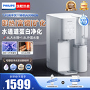 飞利浦净水器家用直饮台式 饮水机加热一体净饮机ADD8636 即热式