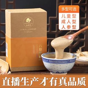 2送1 八珍粉芡实莲子茯苓山药粉古方早餐养胃食品无糖精脾胃健康