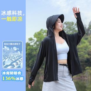 蕉下客大码 防晒衣胖mm宽松型2025新款 女款 防紫外线防晒服冰丝夏季