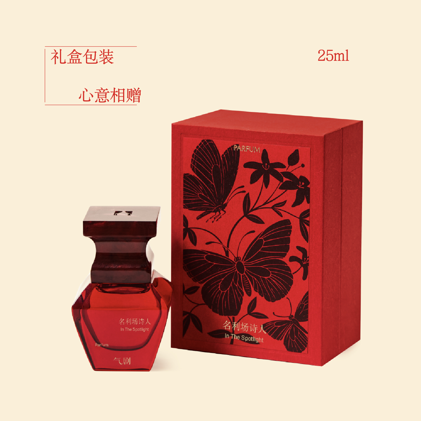 正品保证｜浓香水｜持久留香